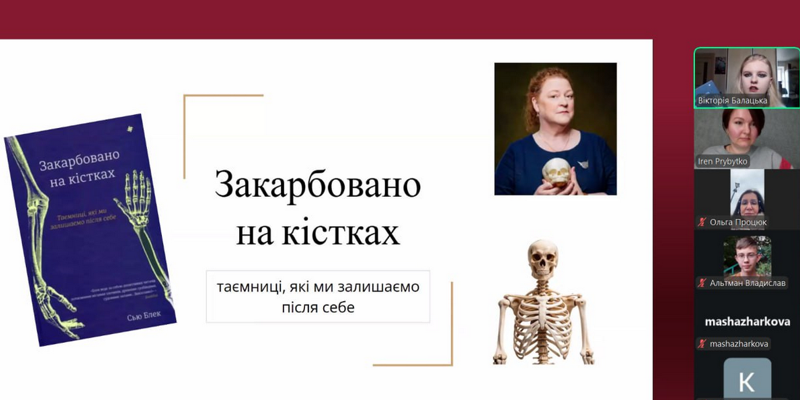 Коли кістки говорять: друге засідання анатомічного гуртка