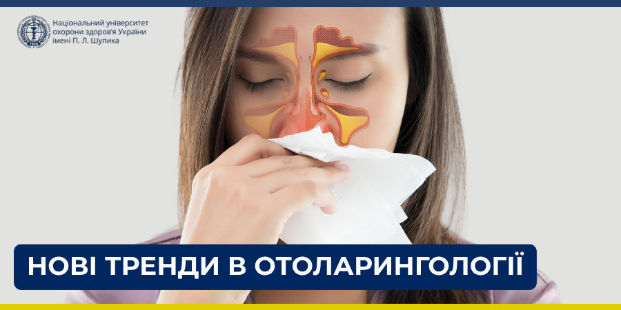 Сучасні підходи до діагностики та лікування синуситів і обструктивного апное сну