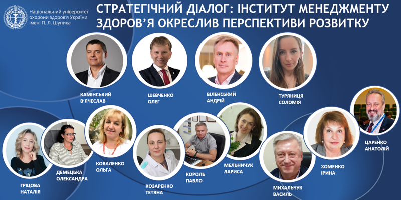 Стратегічний діалог: Інститут менеджменту здоров'я окреслив перспективи розвитку