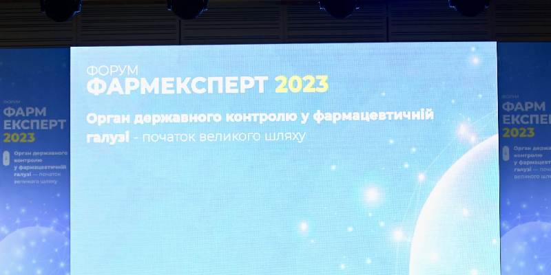 Участь співробітників кафедри фармації у міжнародному Форумі 