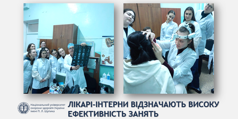 Посилення компетентностей інтернів у сфері оториноларингології на кафедрі сімейної медицини