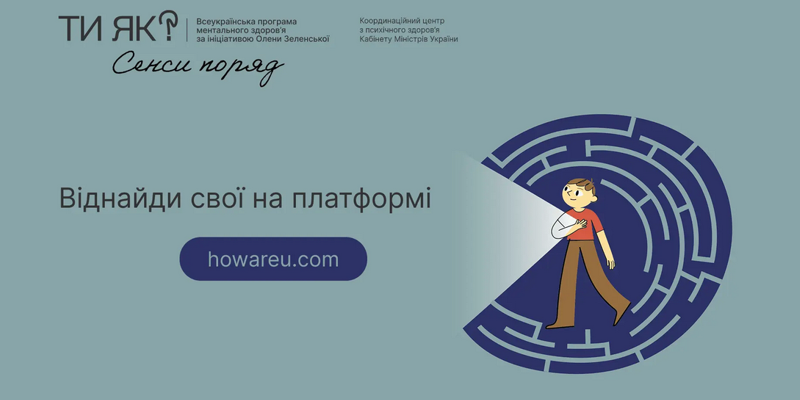 Місяць обізнаності про ментальне здоров’я — щорічна міжнародна ініціатива