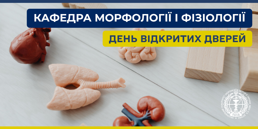 День відкритих дверей в НУОЗ України імені П. Л. Шупика