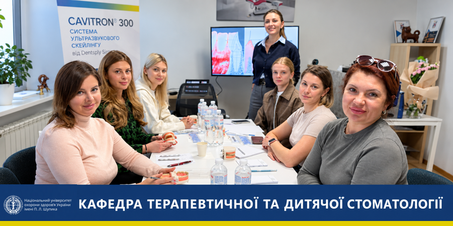 Удосконалення професійної майстерності лікарів на циклі спеціалізації «Пародонтологія»