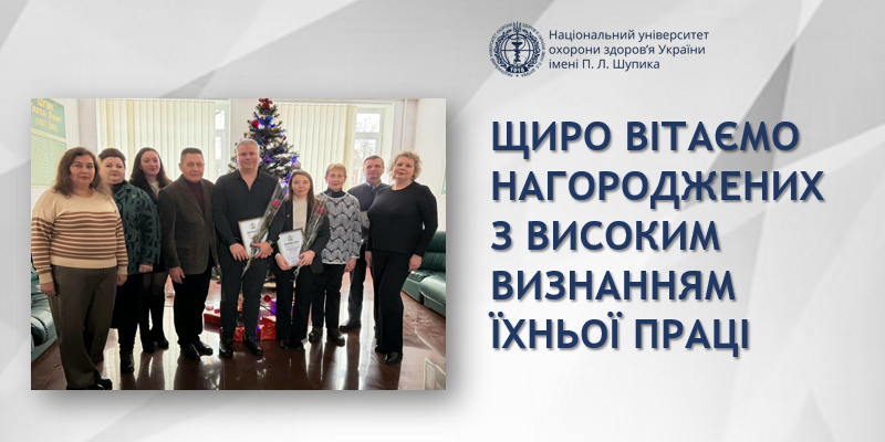 Відзначено членів профспілки університету