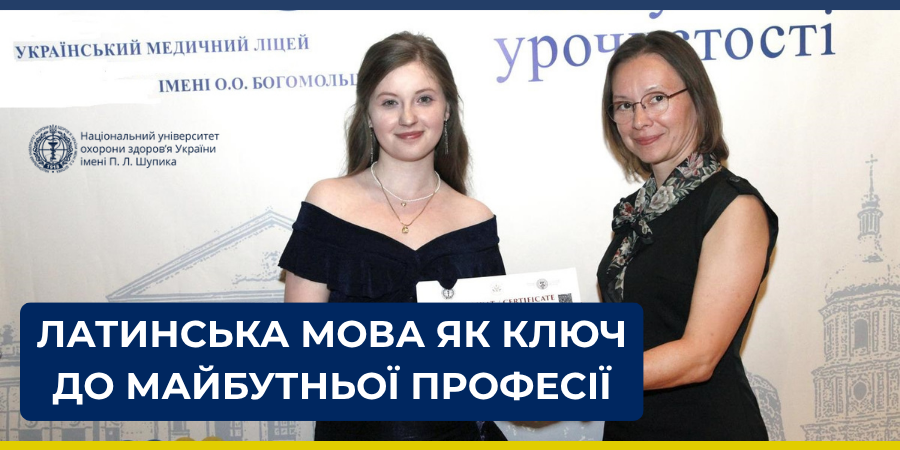 Per aspera ad astra – Через труднощі до зірок