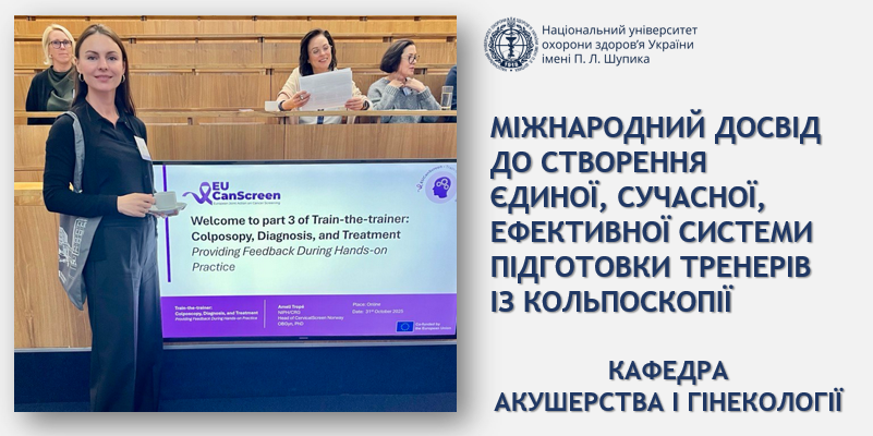 Професійне зростання через міжнародну співпрацю: підсумки участі України в EUCanScreen