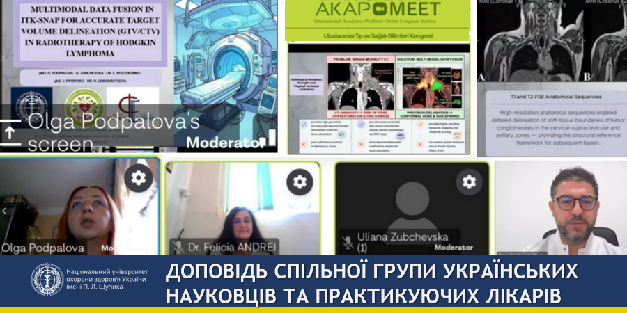 Українські науковці представили дослідження з високотехнологічної онкорадіології