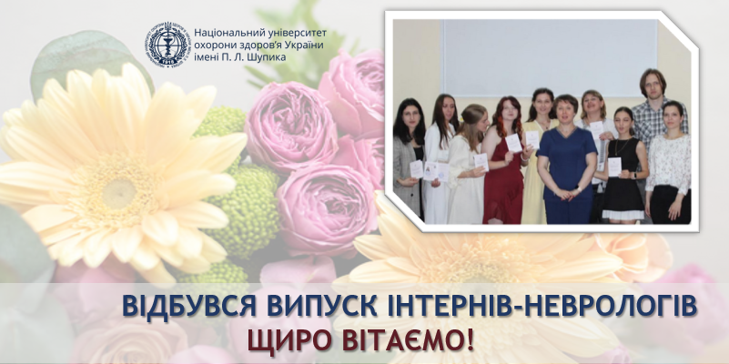 Закінчився цикл тематичного удосконалення «Особливості проведення профілактичних медичних оглядів» (2)