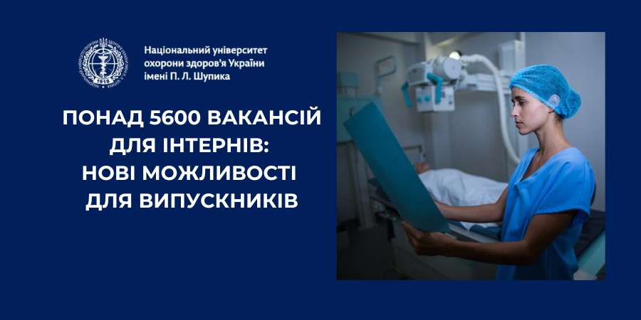 Понад 5600 вакансій для інтернів: нові можливості для випускників