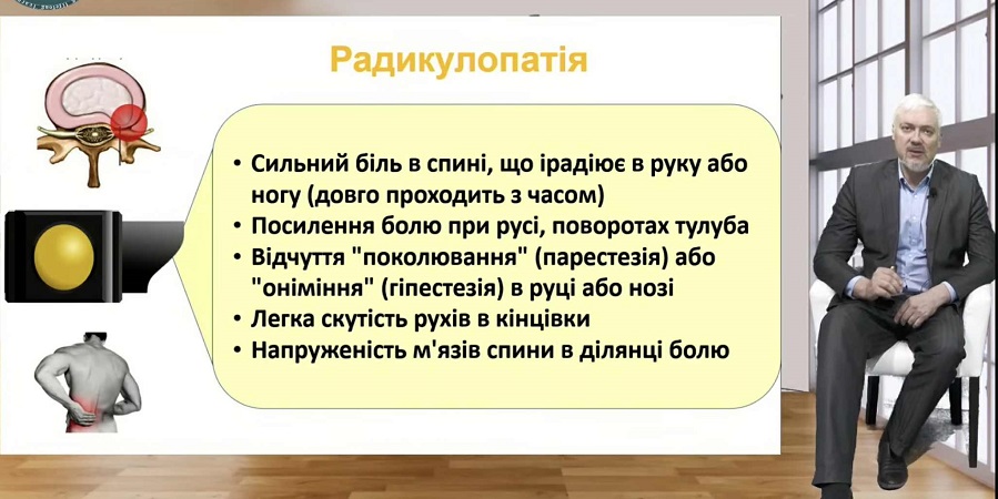 Осінній медичний діалог
