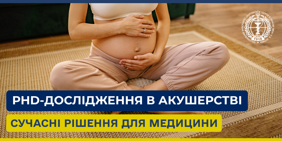 На кафедрі акушерства та гінекології відбулися фахові семінари аспірантів-здобувачів ступеня д. ф.