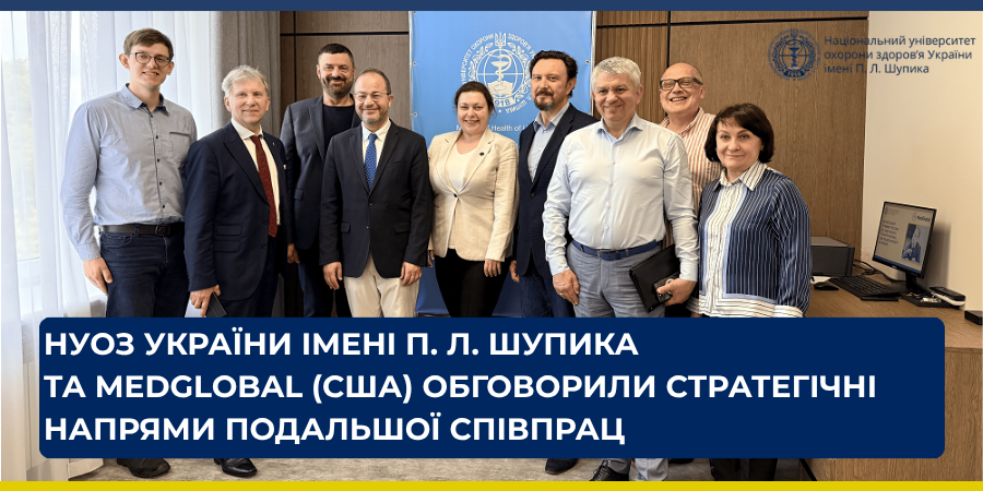НУОЗ України імені П. Л. Шупика та MedGlobal (США) обговорили стратегічні напрями подальшої співпраці