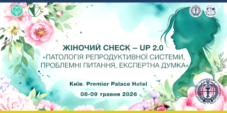 Ключові питання професійного заходу «ЖІНОЧИЙ CHECK-UP 2.0»: вакцинація та скринінг