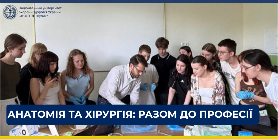 Студентські наукові гуртки анатомії та хірургії об’єднали майбутніх медиків