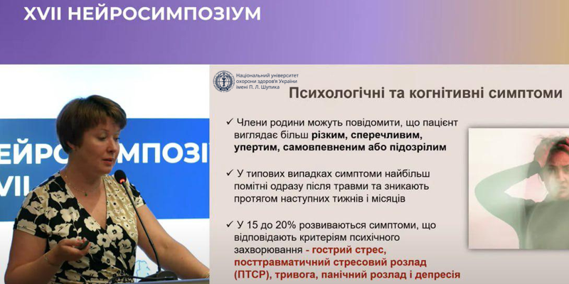 Доповіді співробітників кафедри неврології на «Нейросимпозіумі 16»