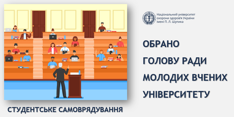 Старт нової наукової команди: університет представив керівний склад молодих учених.