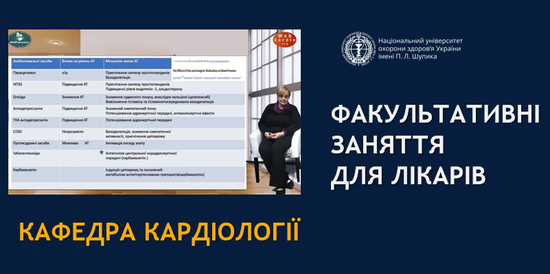 The First Clinical Consilium of the New Year