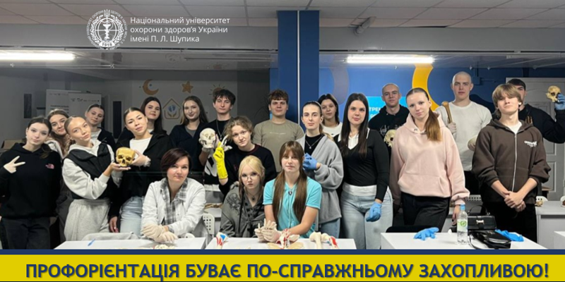 Нові горизонти для майбутніх реабілітологів