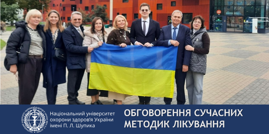 Заплановано співпрацю з офтальмологічною клінікою в Латвії