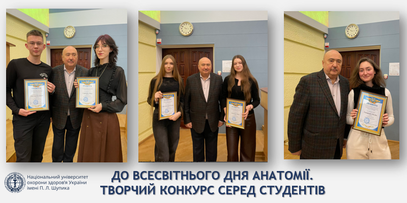 Творчість і наука: анатомічний конкурс об’єднав студентів різних спеціальностей