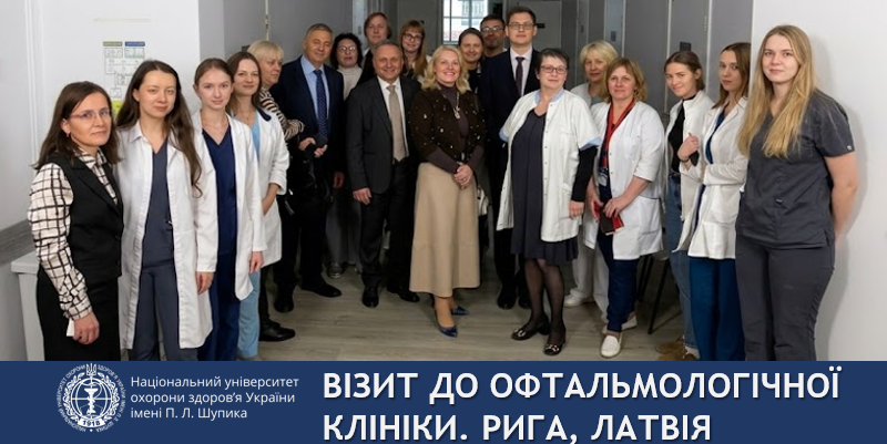 Науковці НУОЗ України імені П. Л. Шупика провели гостьові лекції в Латвії