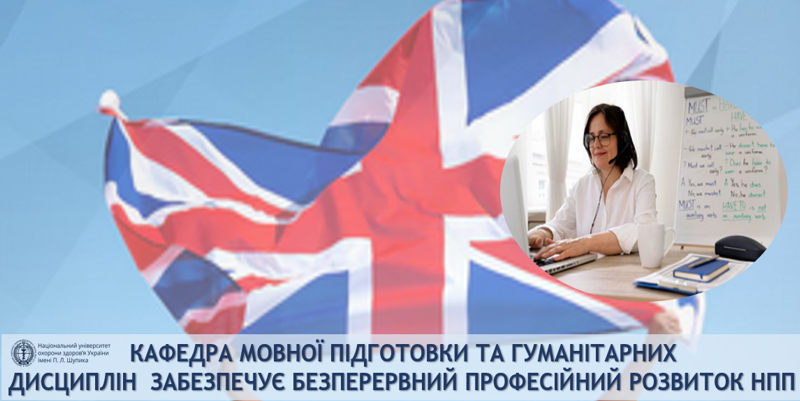 Стратегія педагогічної досконалості