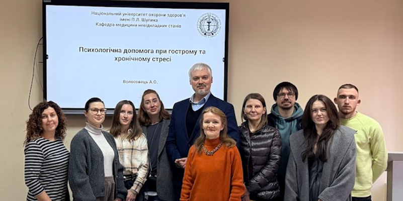 В університеті відбувся тренінг з психологічної допомоги при стресі