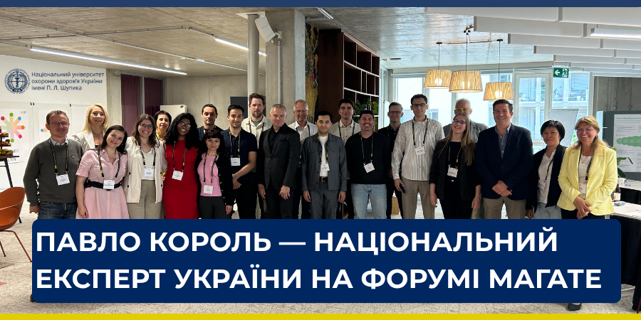 Павло Король — національний експерт України на форумі МАГАТЕ