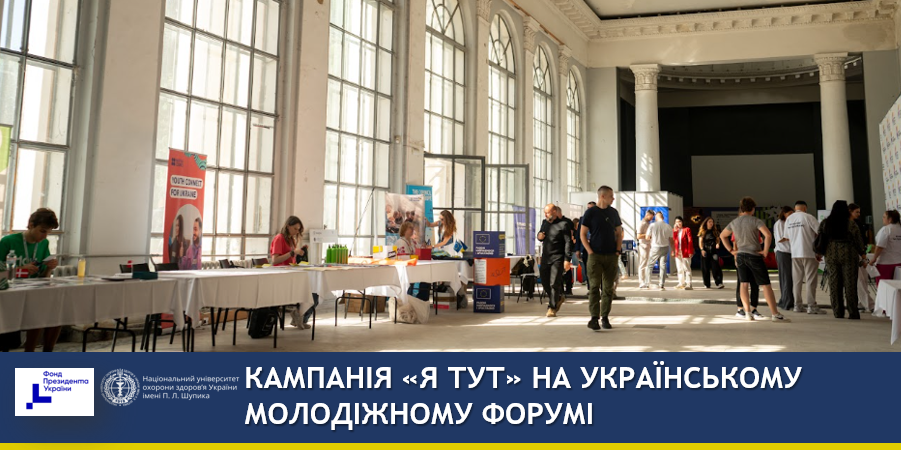 Діалог про можливості для молодих людей в Україні