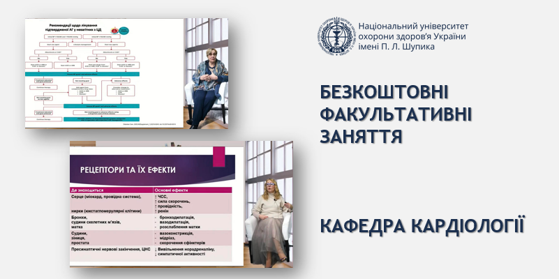 Онлайн зустрічі лікарів на Консиліумі