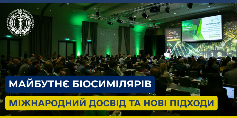 Участь кафедри фармації, біофармації та фармакотерапії в конференції 