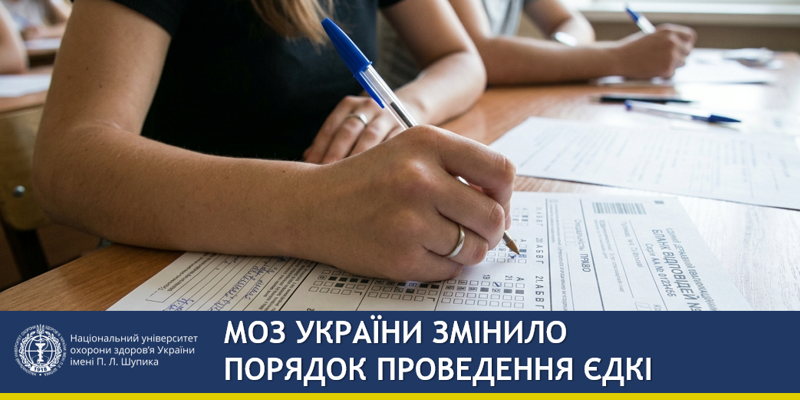 ЄДКІ за новими правилами. Оновлені умови для здобувачів з особливими освітніми потребами