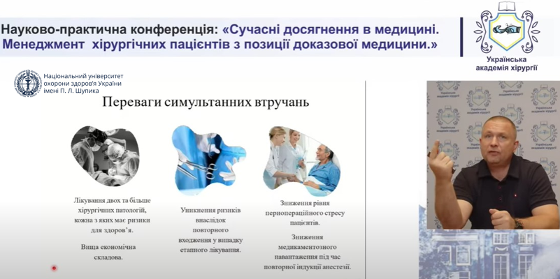 Кафедральний виступ на фаховій науковій конференції