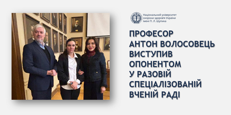 Професійна експертиза для розвитку української медицини