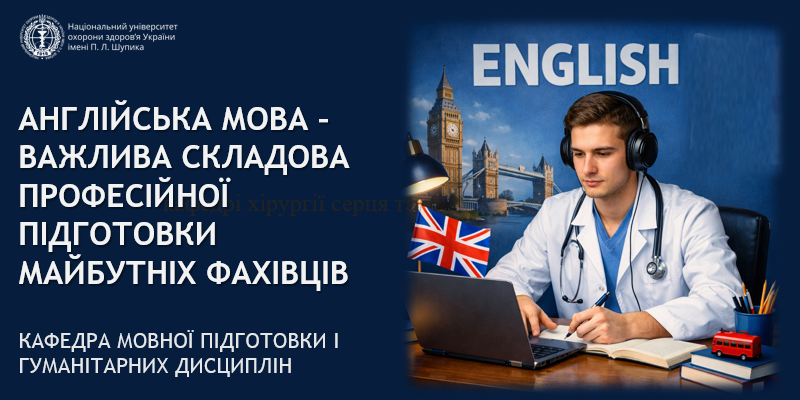 Наші можливості долучитися до реалізації Концепції розвитку англійської мови в Україні
