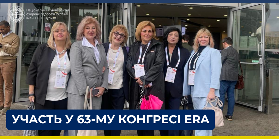 Представники кафедри нефрології та нирковозамісної терапії взяли участь у 63-му Конгресі ERA