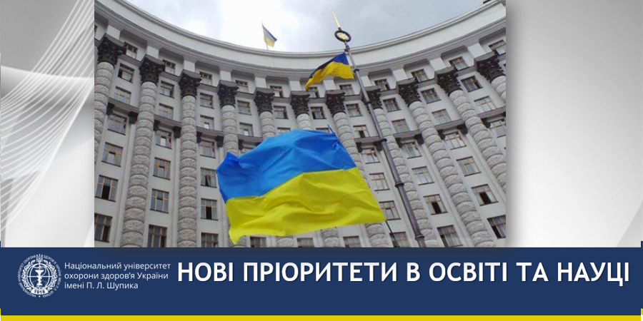 Уряд затвердив план розвитку освіти і науки на 2026–2027 роки