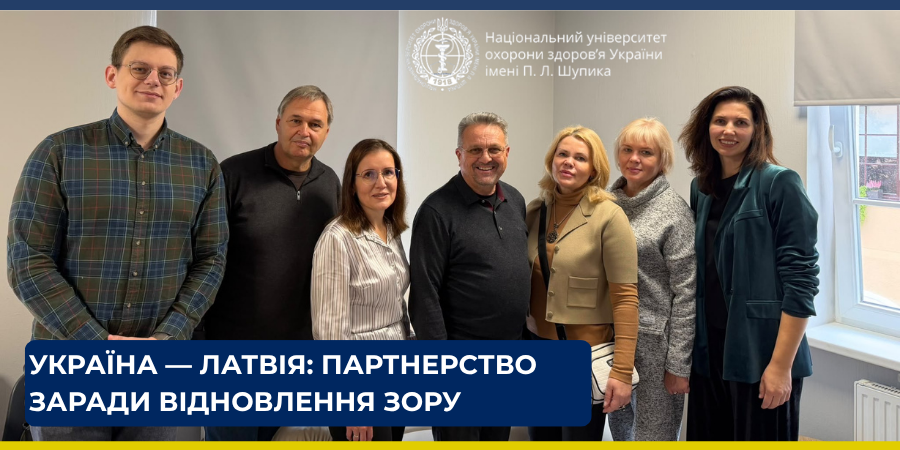 Відвідання «Лабораторії протезування очей лікаря Валдиса Валтерса», Сігулда, Латвія