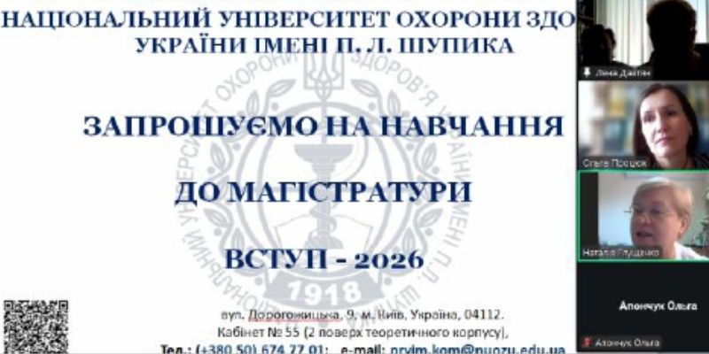 Проведена профорієнтаційна зустріч зі студентами медколеджу