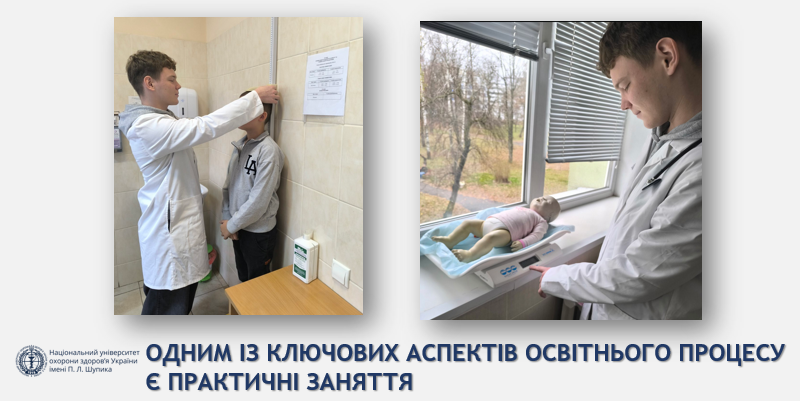 Сучасні підходи до викладання пропедевтики в педіатрії: досвід кафедри СМ-АПД