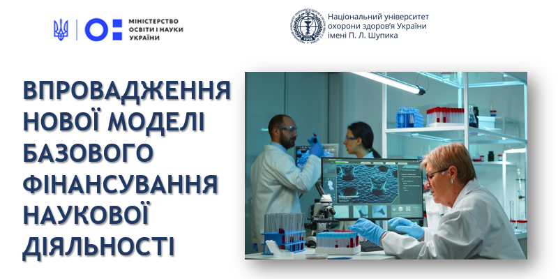 Державна атестація закладів вищої освіти та наукових установ: підходи й результати оцінювання