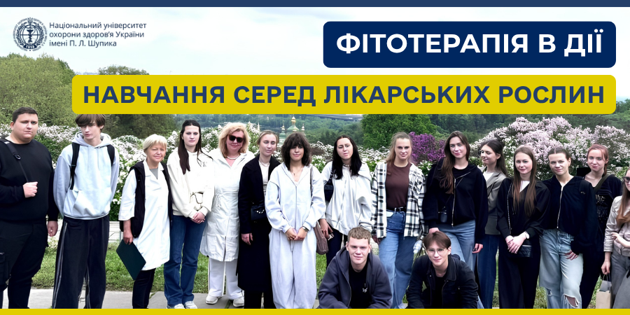 Фітотерапія в дії: навчання серед лікарських рослин