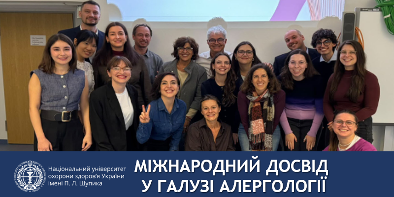 Участь у міжнародному заході з алергології в Інституті Шаріте