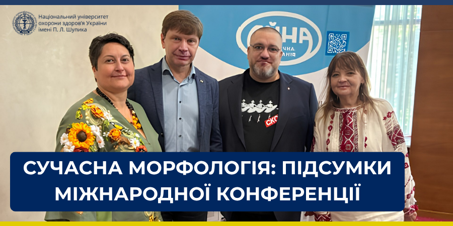Сучасна морфологія: виклики та досягнення