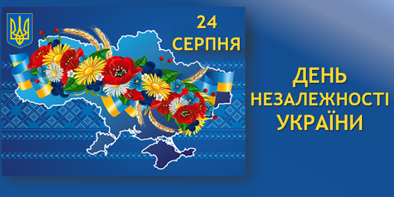 Незалежна Україна: боротьба за свободу, що триває