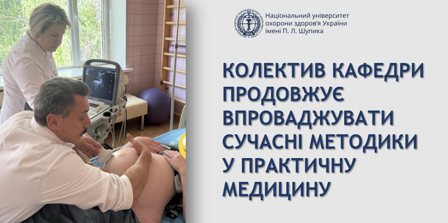 Вирішення клінічного випадку підтвердило професіоналізм співробітників кафедри