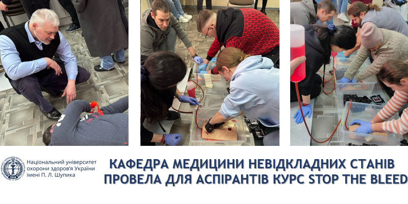 Кафедра медицини невідкладних станів провела для аспірантів курс Stop the Bleed 