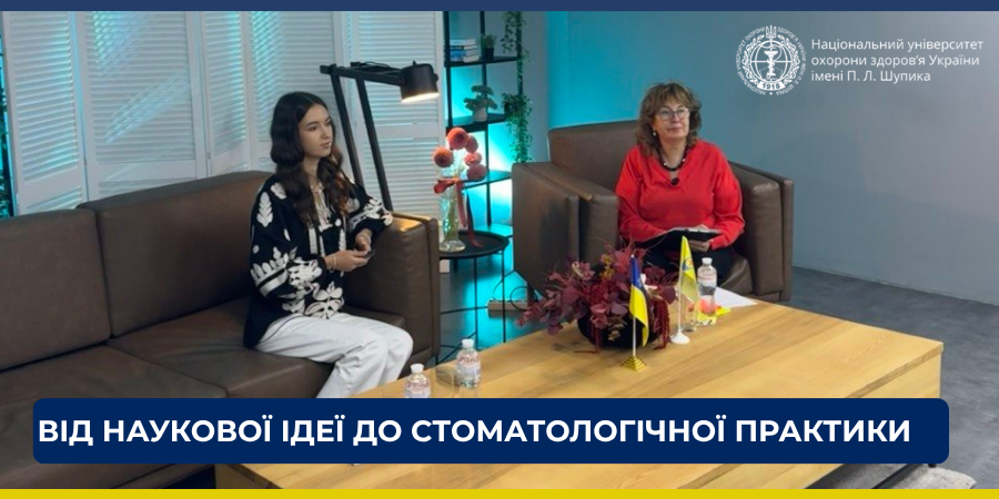 Відбувся науковий симпозіум молодих вчених НУОЗ України імені П.Л. Шупика
