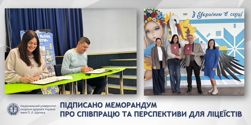 Обираємо медицину разом: діалог університету зі старшокласниками